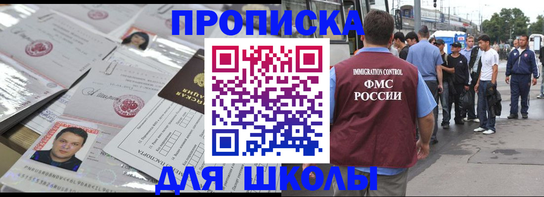 прописка 2025 в Уварово